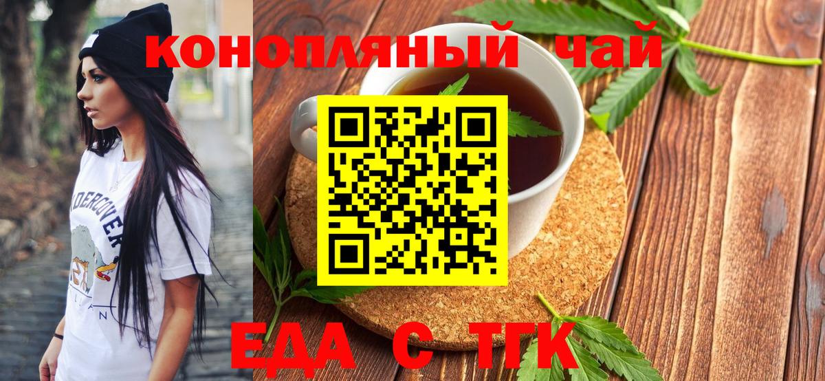 Мыски  Печенье с ТГК марихуана  Вход с VPN 