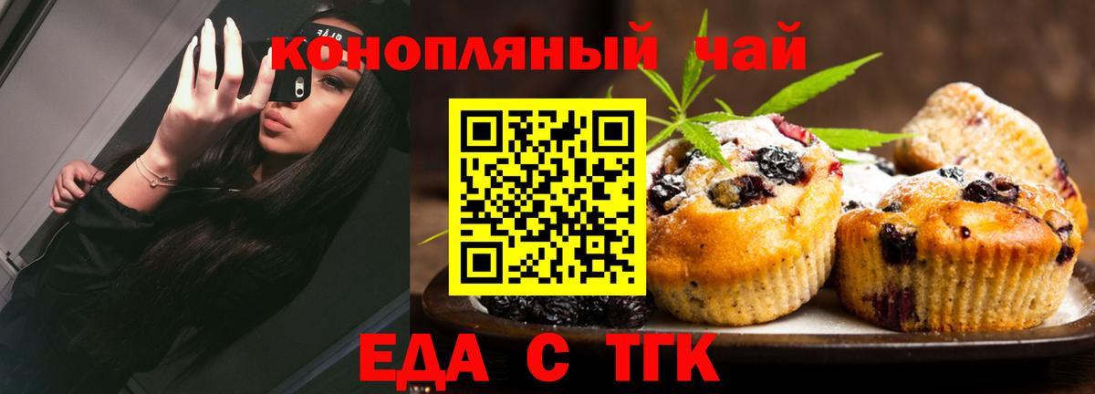 Canna-Cookies марихуана Мыски