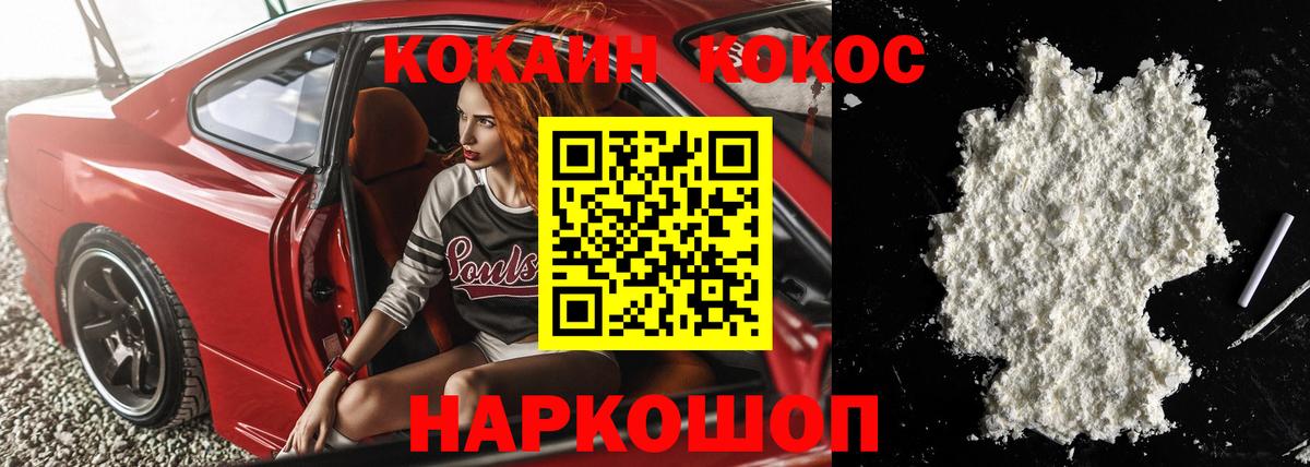 Cocaine 98%  КОКАИН Fish Scale  Вход с VPN  Мыски 