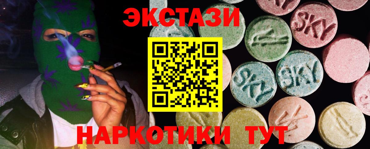 ЭКСТАЗИ mix  сайты даркнета Telegram  Мыски  Вход с VPN  где найти  
