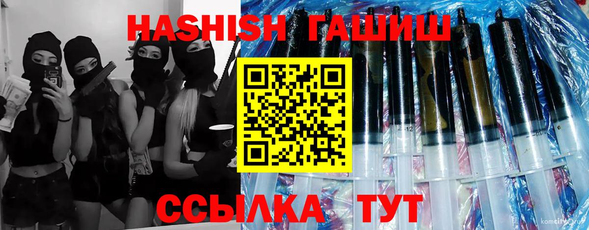 ГАШ 40% ТГК Мыски