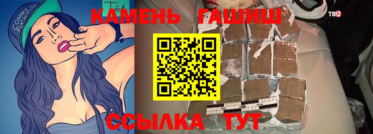 Гашиш  Гашиш ice o lator  Вход с VPN  Мыски 