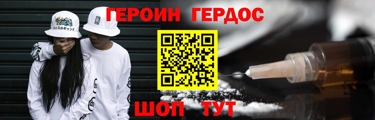ГЕРОИН VHQ  Героин  Мыски  Вход с VPN 