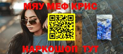 крисы Шахты