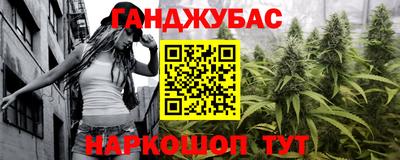 гашиш Шелехов