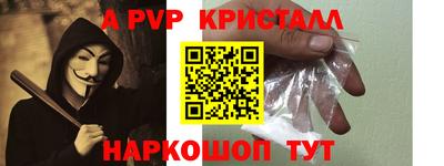 крисы Шахты
