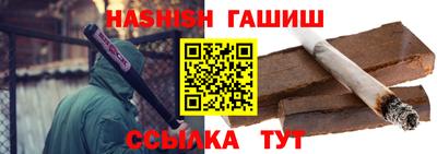 гашиш Шелехов