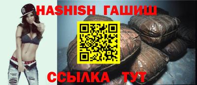 гашиш Шелехов