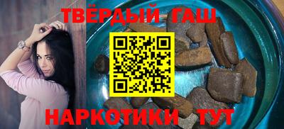 гашиш Шелехов