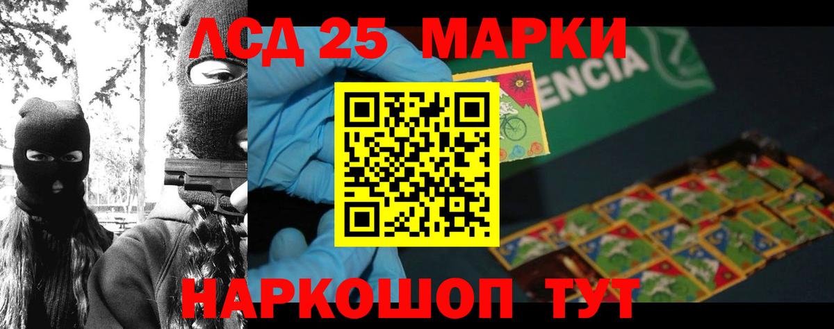 Лсд 25 экстази ecstasy  Лсд 25 экстази  ЛСД экстази кислота  Мыски  Вход с VPN 