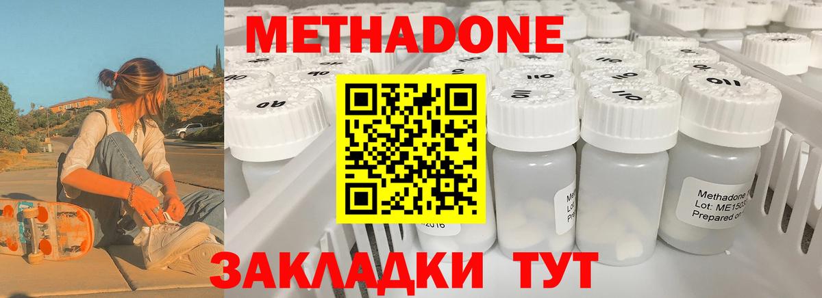 МЕТАДОН мёд  нарко площадка Telegram  МЕТАДОН кристалл  Мыски  Вход с VPN 