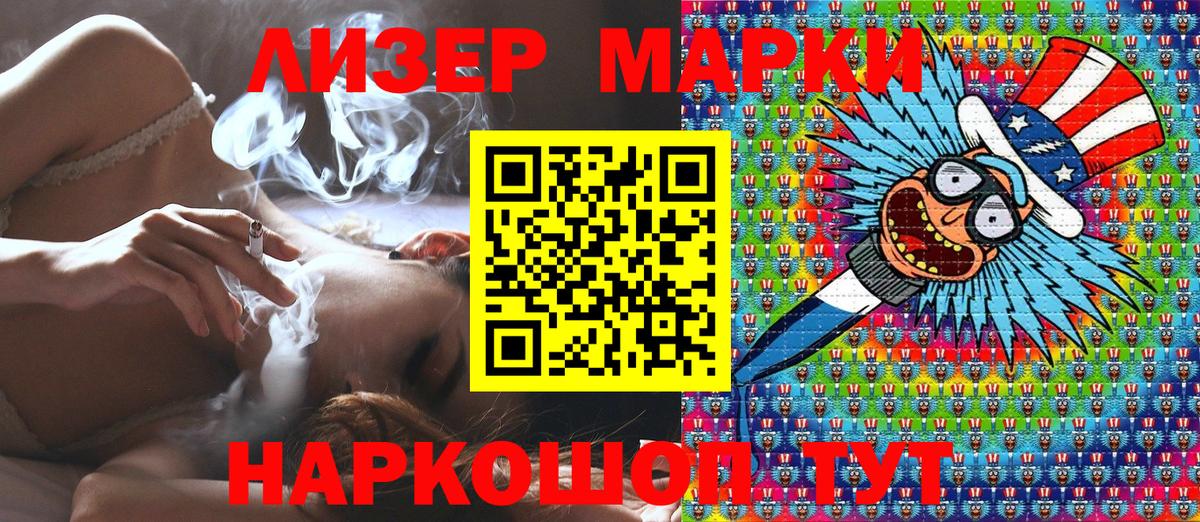 купить   Вход с VPN  Марки NBOMe 1,8мг  Мыски  Марки NBOMe 1,8мг 